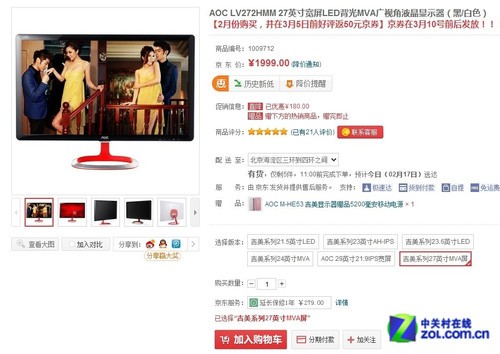 27���߷ֻ�ɱ�� ���±������Һ���Ƽ� 