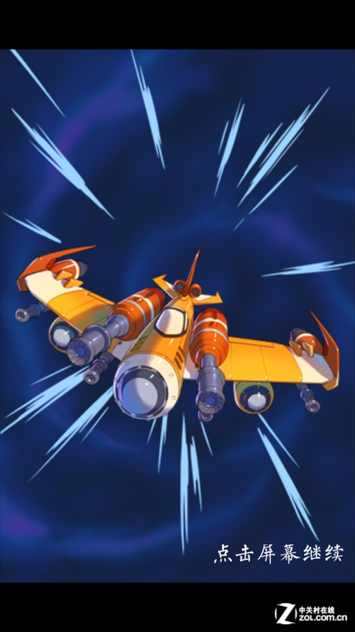 "全民飞机大战"延续了"天天系列","节奏大师"的炫彩版模式,画面更具