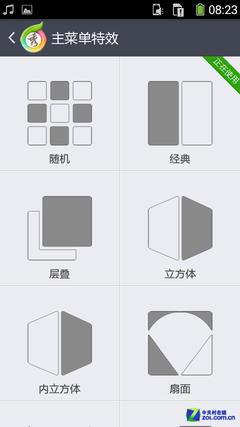 百元4G也有好体验 酷派8705 UI界面赏析