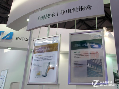 2014上海全触展:拓自达fpc用电磁屏蔽膜