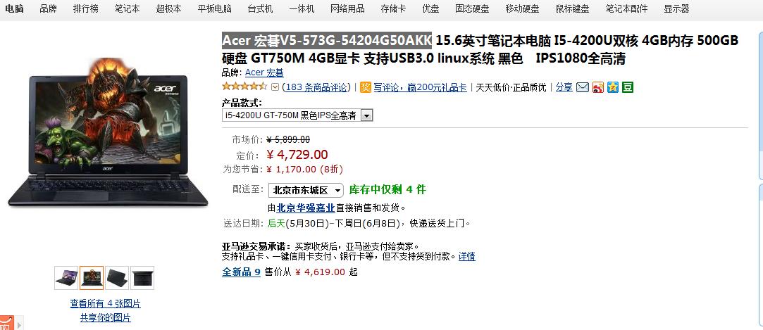 【高清图】 居家游戏影音本 宏碁v5-573g亚马逊热售图2