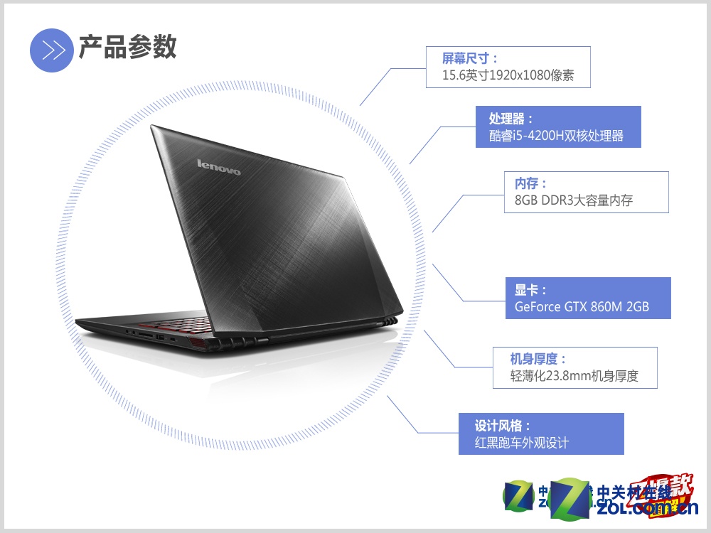 联想y50游戏本新品首发团购 (4/6)