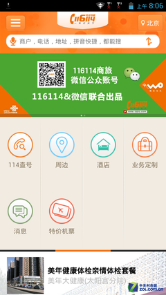 超高屏占比+仿皮后盖 飞利浦I928全面评测