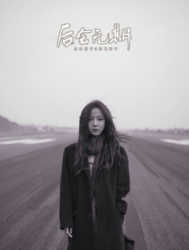 冯绍峰主演 韩寒处女作《后会无期》图赏