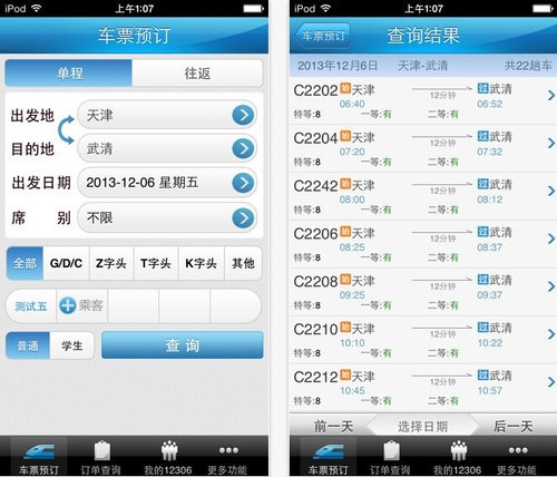 9.5每日佳软推荐:编辑出游最常用APP