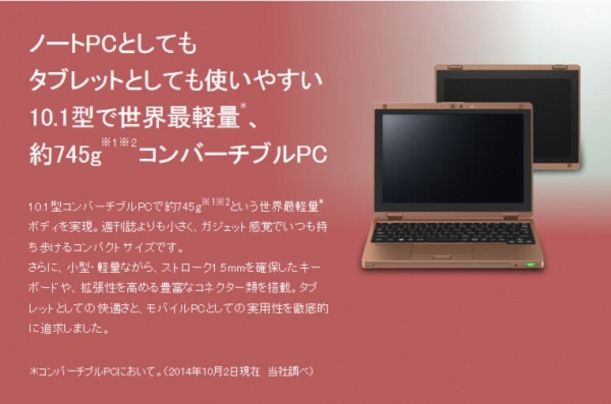 【高清图】 最轻记录再刷新 松下17日推rz4笔记本图2