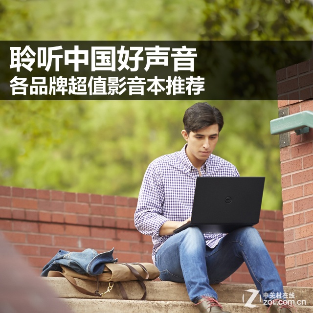 【高清图】 聆听中国好声音 各品牌超值影音本推荐图1