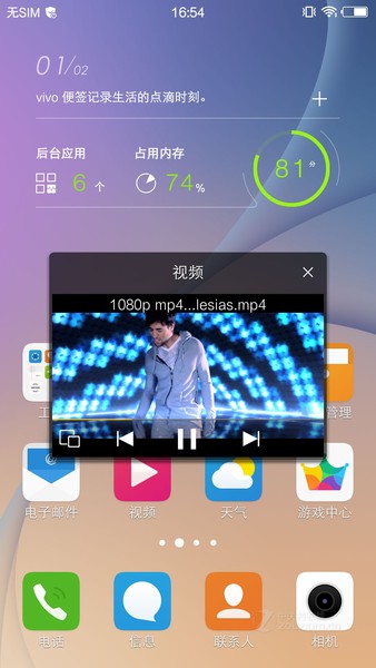 【高清图】 vivo(vivo)x5pro(2gb ram/双4g)ui界面 图260