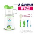 精婴多功能暖奶器多合一