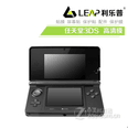 利乐普任天堂3DS 3DSLL 3DSXL贴膜保护膜高清贴膜高清贴膜屏幕贴保护贴配件保护膜 任天堂3DS 高清贴膜