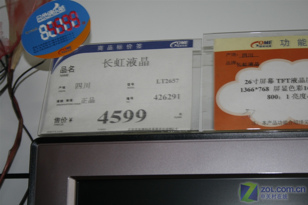 【高清图】 低于4000的诱惑!长虹小电视轻巧上市图6