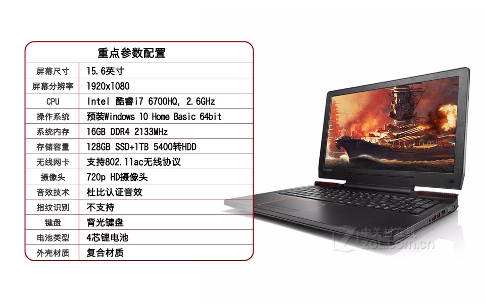 【高清图】 联想(lenovo)拯救者15-isk(i7经典版)评测图解 图217
