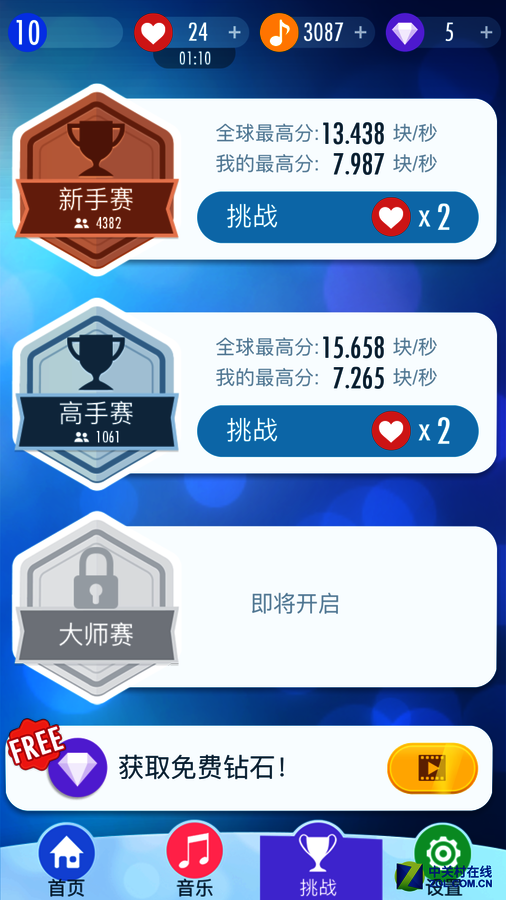 【高清图】 手游杂坛:钢琴块2 论手速的极限性图6