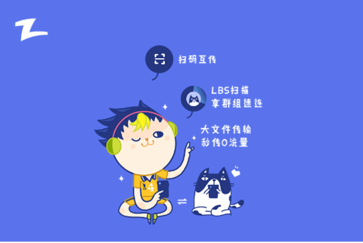 【高清图】 快牙4.0(安卓版)重磅来袭 用户的"分享大网"图3