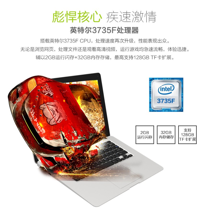 【高清图】 索立信w2000时尚轻薄笔记本上市图6