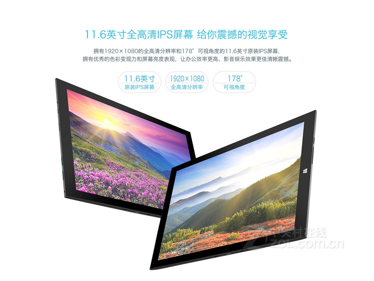 【高清图】 台电(teclast)x3 pro效果图 图15