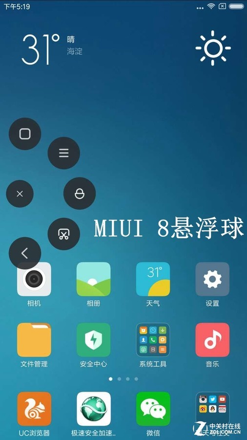 【高清图】 miui8悬浮球对比ios 国内用户为何独爱它图6