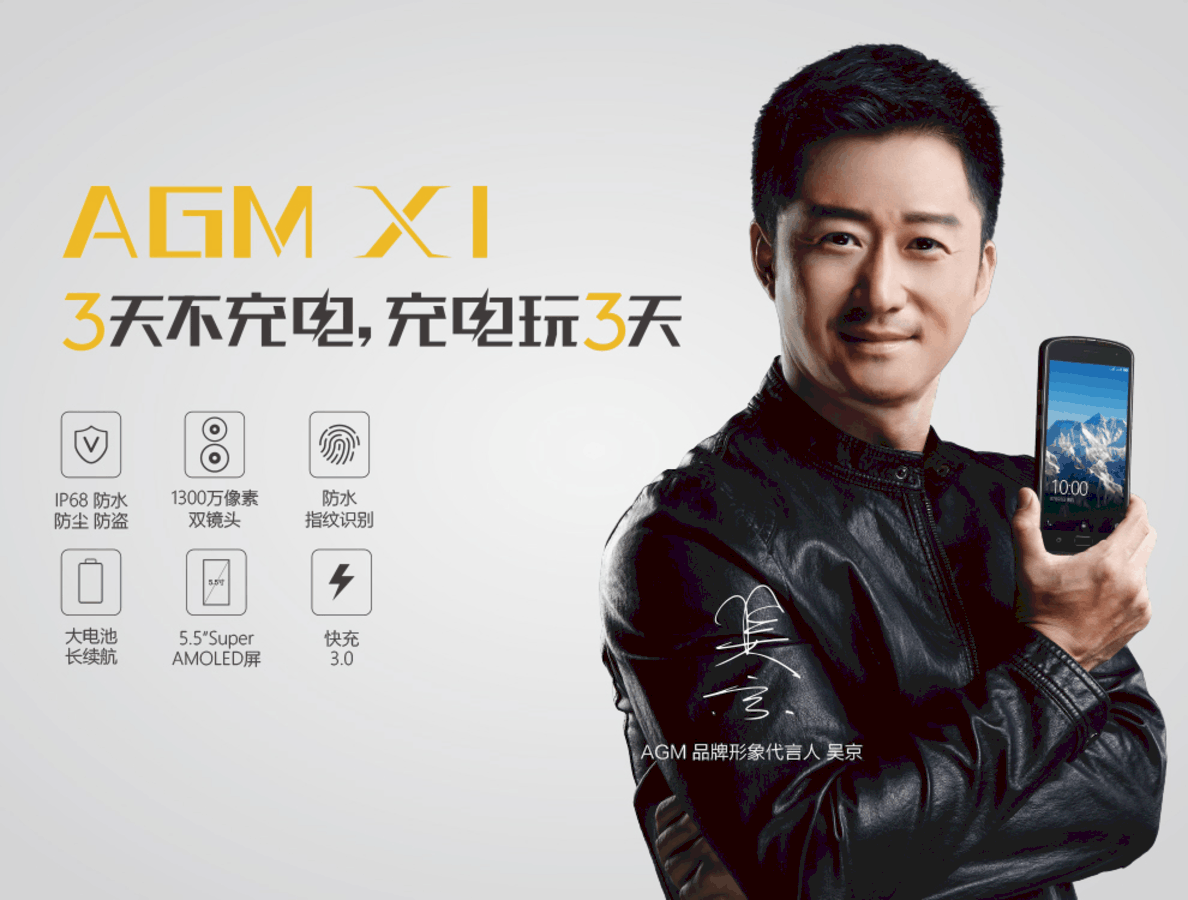 【高清图】 国产续航标杆,三防旅行手机——agm x1图7