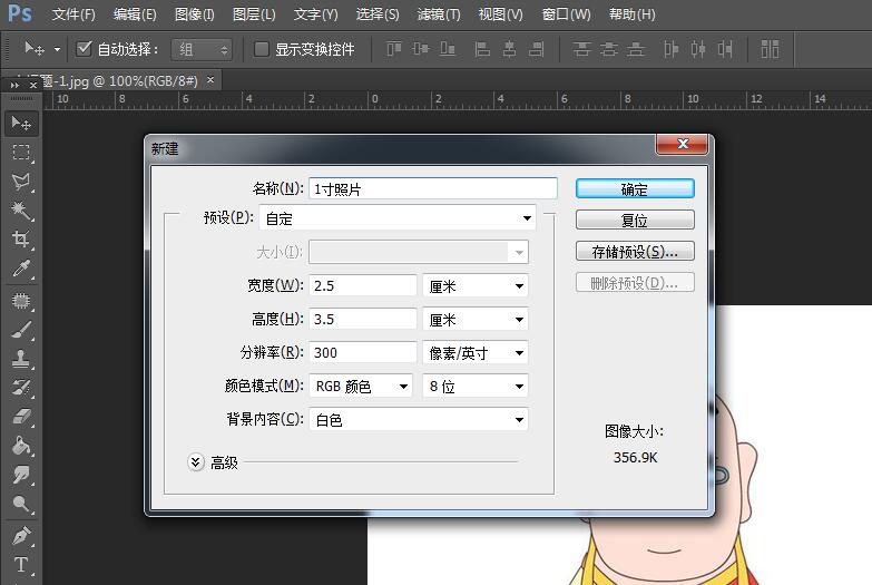 【高清图】 小技巧不求人 如何打印1寸2寸照片?图1