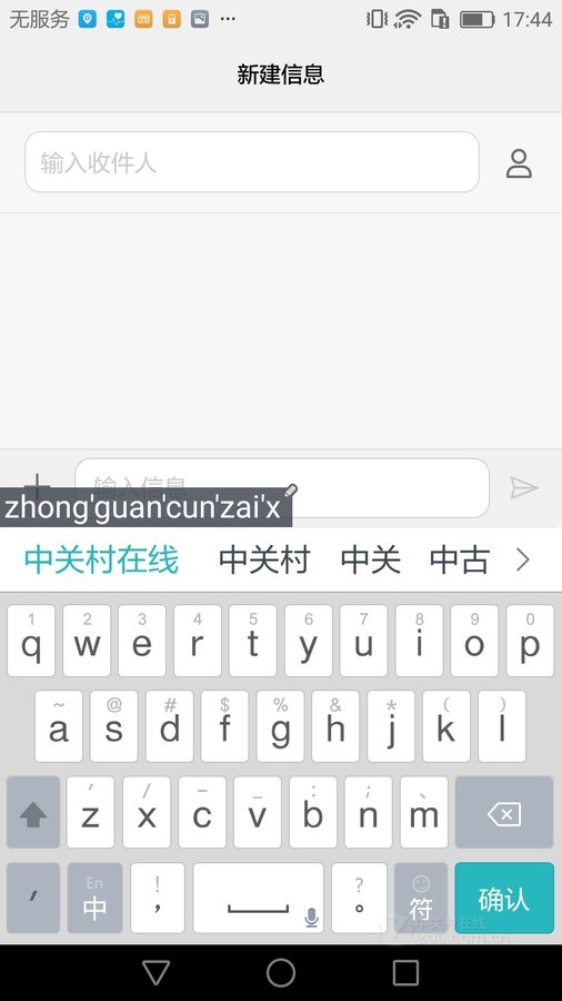 【高清图】 华为(huawei)nova(caz-tl10/标配版/全网通)ui界面 图150