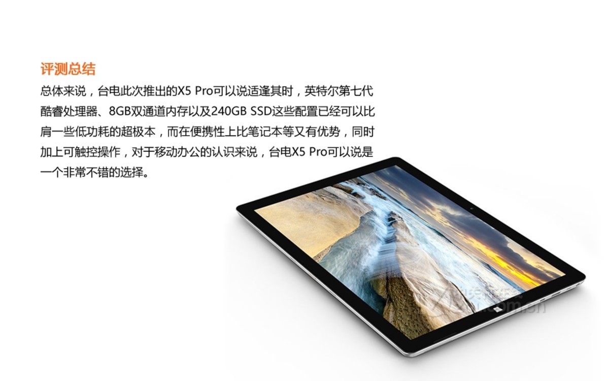 【高清图】 台电(teclast)x5 pro(256gb)评测图解 图138