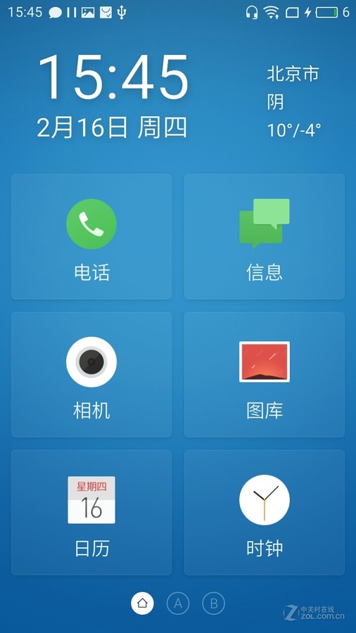 手机 魅族手机 魅族魅蓝5s(全网通 图片 ui界面 45 76隐藏