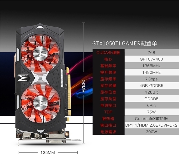 影驰geforcegtx1050tigamer