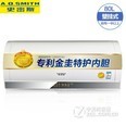史密斯（A.O.Smith）80升省电一半以上金圭内胆空气能电热水器 带除湿AEH-80