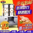 技龙(JILONG)家禽脱毛机55型不锈钢鸡鸭鹅电动去毛机拔毛机脱鸡毛机商用定制80型脱毛机
