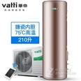 华帝(VATTI)JK-160升/210升/300升空气能热水器分体式75℃高温南北通用咖啡金 210L