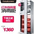凡萨帝（Fasato）ZTP-Q8 商用消毒柜立式 家用高温消毒碗柜 台式双层玻璃保洁柜 310L 高温+臭氧+红外线