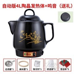 ��ҩ��ɰ����ҩ�ҵ��Ӱ�ҩ�޵�����ҩ����ҩ��ȫ�Զ��մ�3-4L 4L���վ�����+��ճ+����