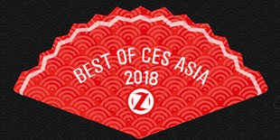 CES Asia2018�������ѵ���չ��Ѳ�Ʒ��ѡ_�񽱲�Ʒ