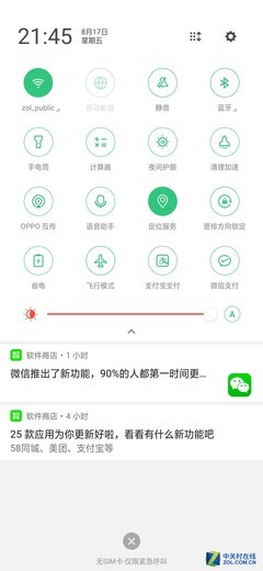 OPPO R17�Ա�ǰ����֪�� Cλ�����ܶ�· 