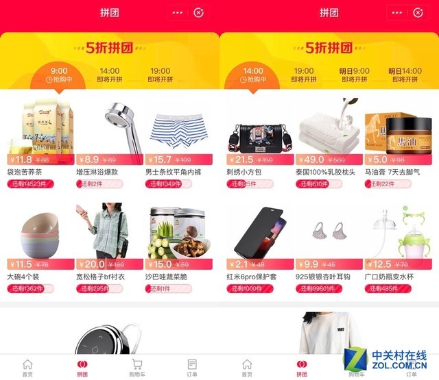 支付宝上线新功能低价卖货 神似拼多多 