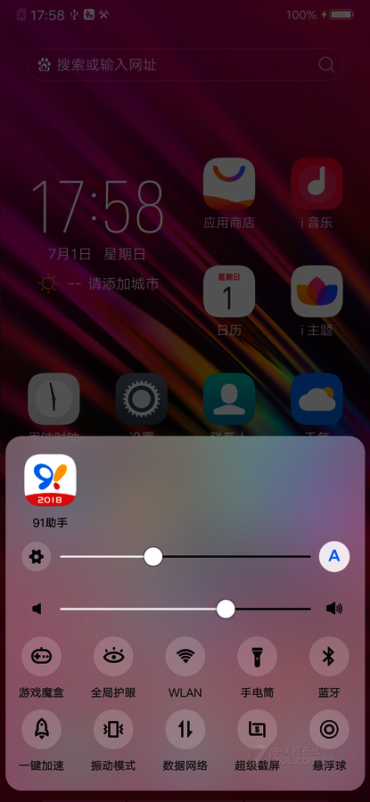 【高清图】 vivo(vivo)x23(全网通)ui界面 图69