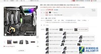 ΢ÐÇZ390³¬Éñ°åÈÈÏú Ôù2449ÔªµÆÌõÄÚ´æ