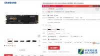 三星电竞级固态硬盘 京东秒杀快去抢