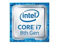 Intel 酷睿i7 8700甘肃2499元