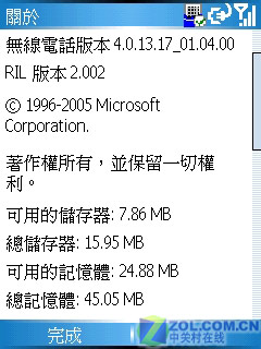 WM5.0与WiFi完美结合 多普达577W评测