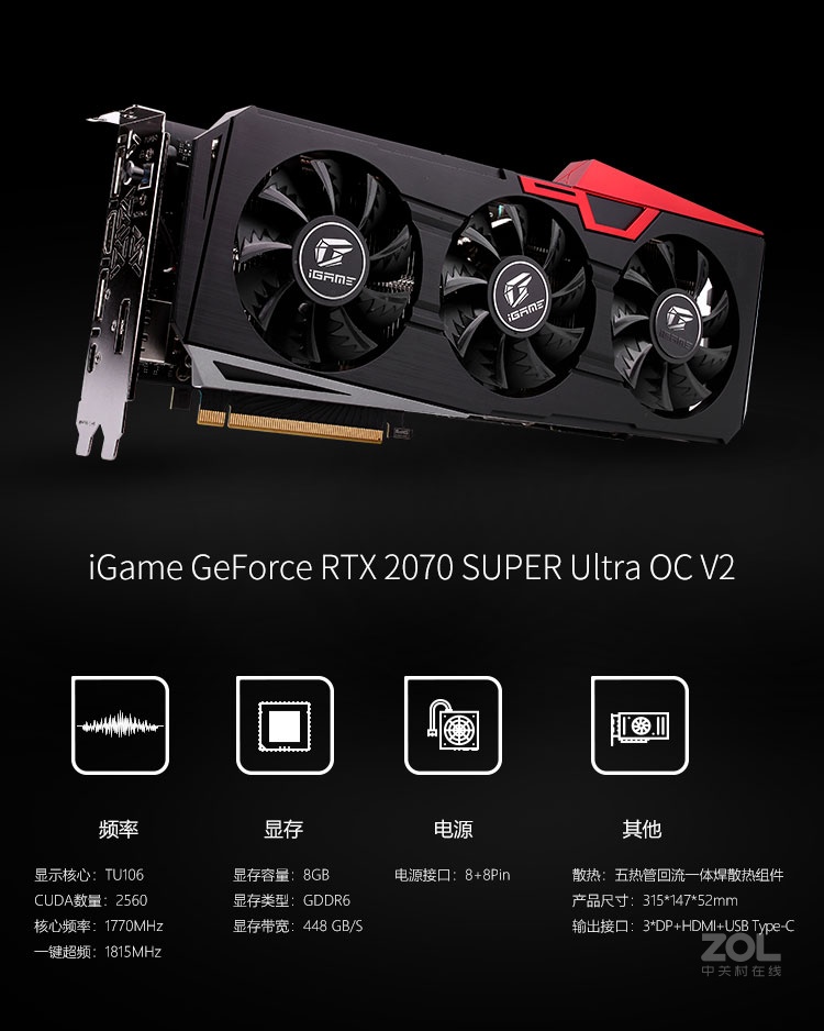 七彩虹igamegeforcertx2070superultraocv2评测图解