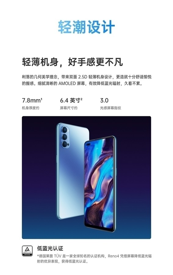 【高清图】 oppo(oppo)reno4(8gb/128gb/全网通/5g版)评测图解 图69