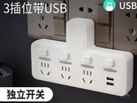 戴利普B4款3插位+2USB