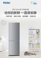 海尔BCD-160TMPQ