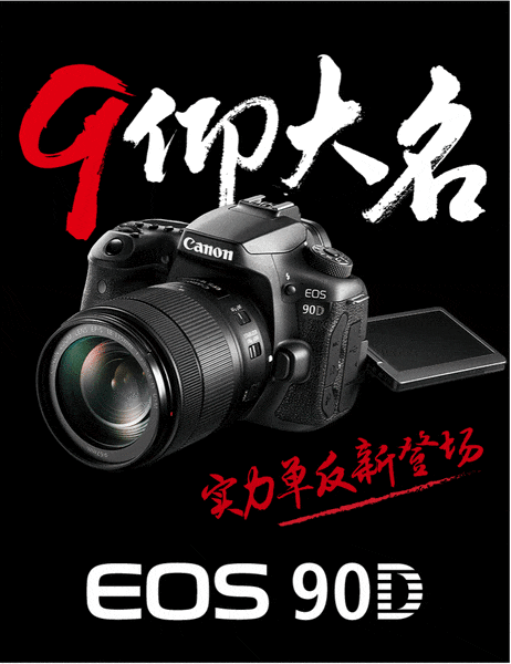 EOS 90D