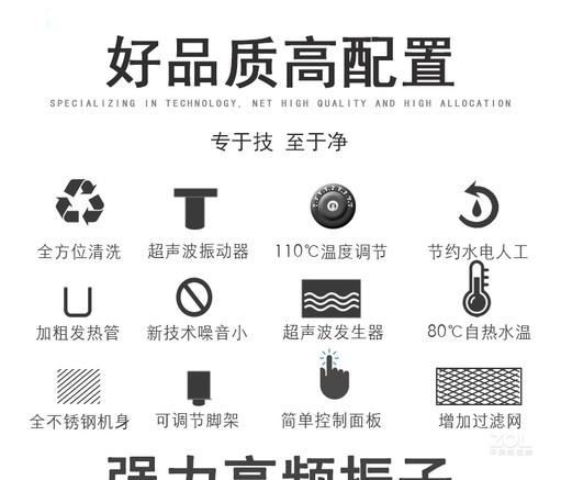 羚木声波洗碗机18米