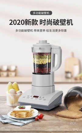 【扬子hx-pj08】报价_参数_图片_论坛_扬子 hx-pj08yangzi破壁机报价