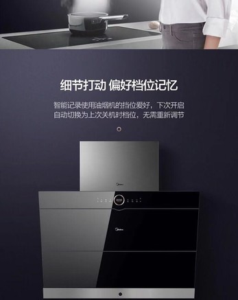 【美的cxw-260-c66】报价_参数_图片_论坛_midea 美的天悦c66美的抽油