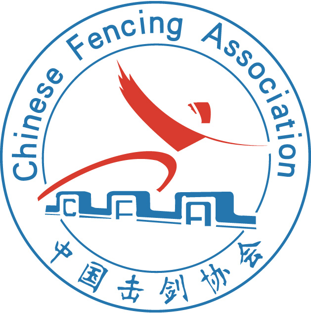 中国国家击剑队简介 (1/1)