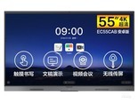 MAXHUB V5新锐版（EC55CAB）